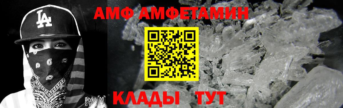 АМФЕТАМИН Розовый  Вход с VPN  Урай 