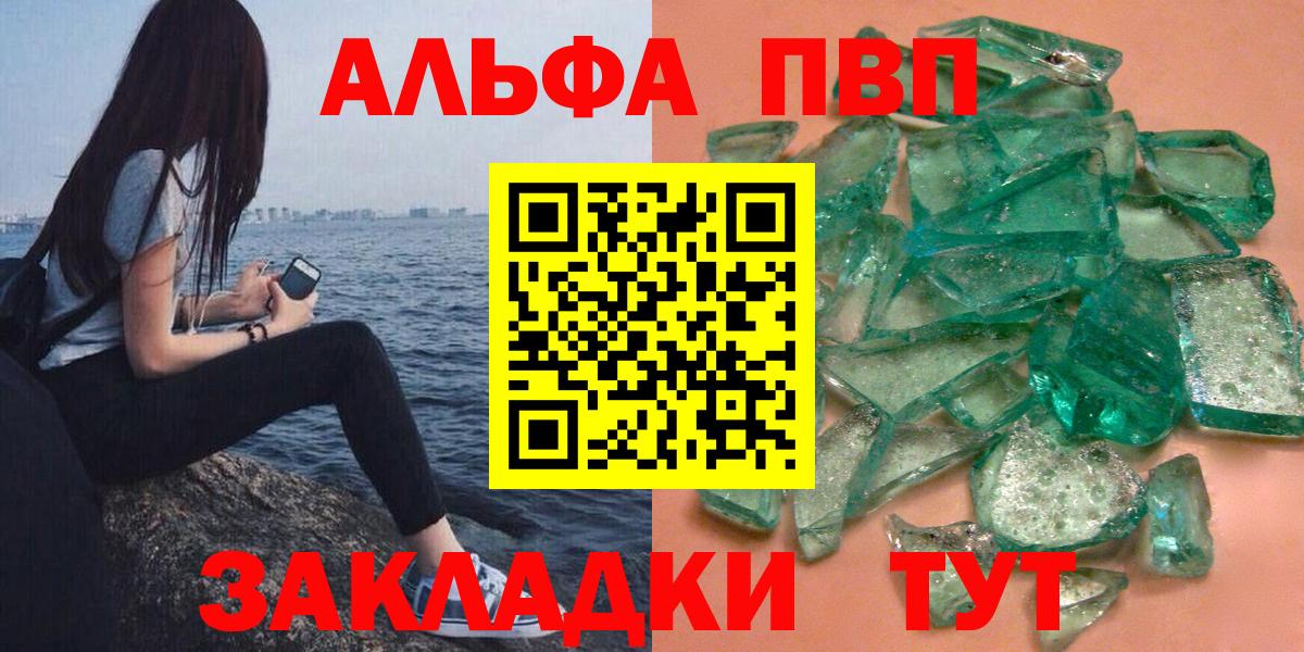 А ПВП СК  Вход с VPN  Alpha-PVP кристаллы  Урай  A-PVP кристаллы 