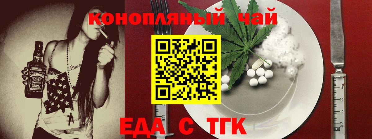 Урай  Печенье с ТГК марихуана  Вход с VPN 
