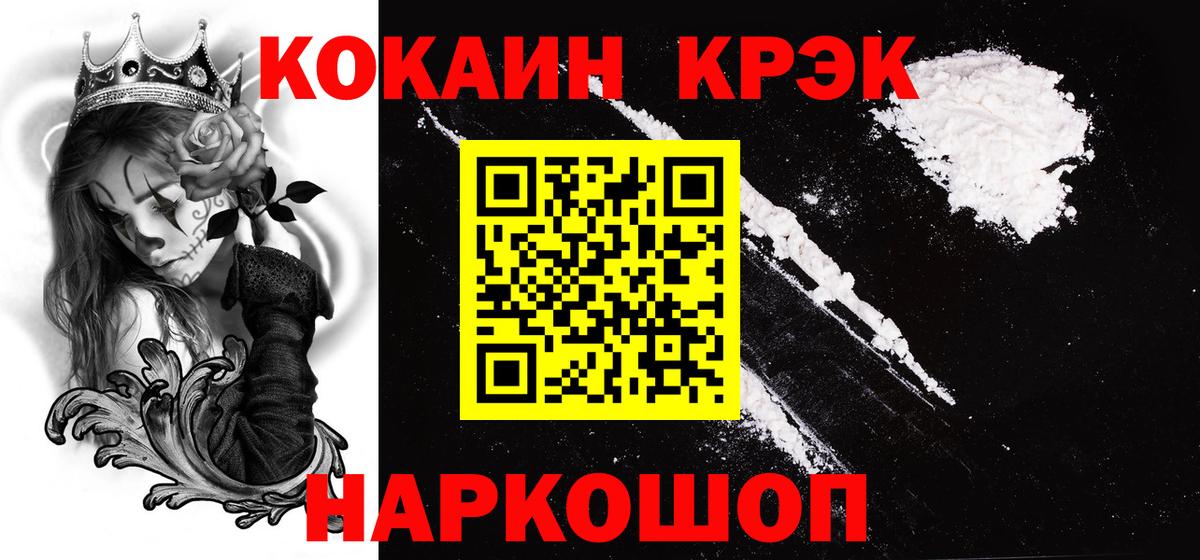 Кокаин VHQ  COCAIN Fish Scale  Урай  Вход с VPN 