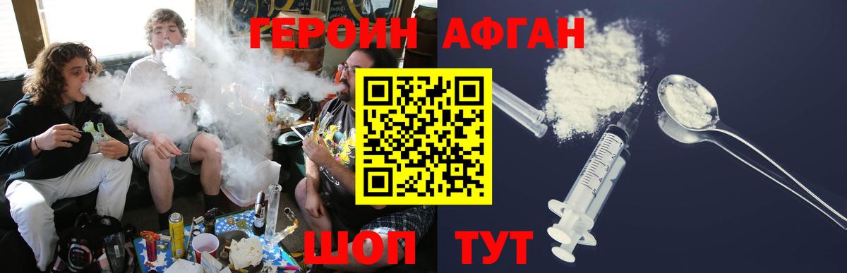 Урай  Героин гречка  Вход с VPN 