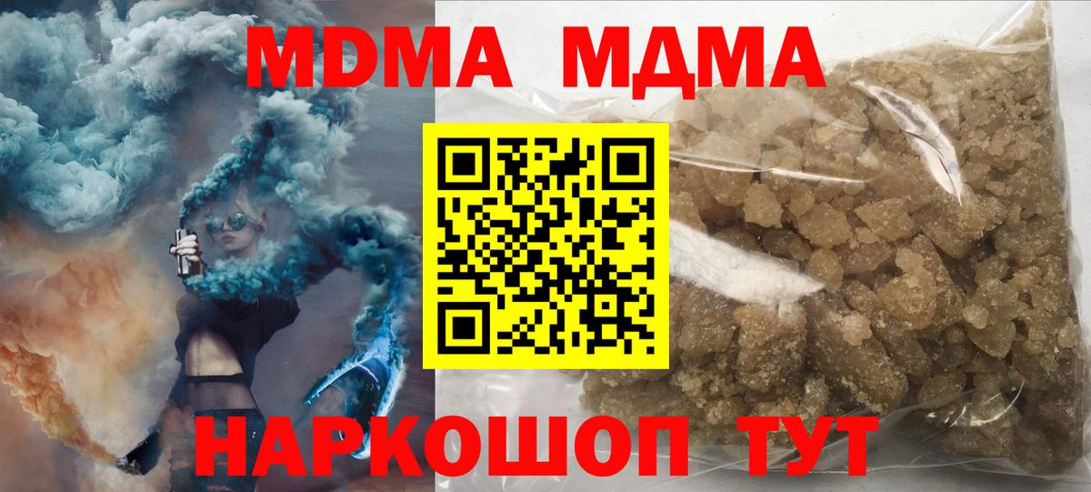 МДМА молли  Вход с VPN  MDMA crystal  Урай 