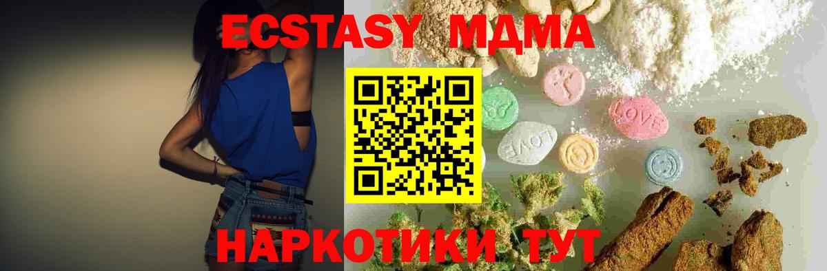 МДМА кристаллы Урай
