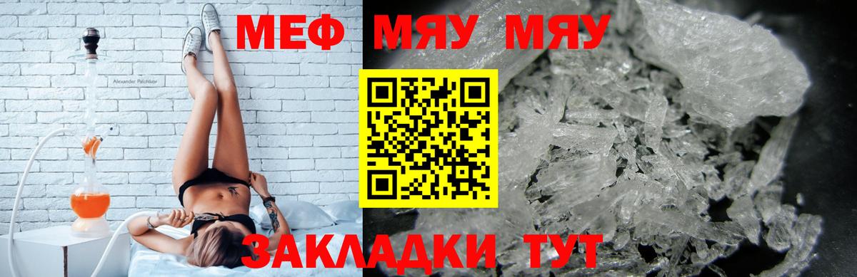 Урай  Мефедрон VHQ  МЕФ  Мефедрон  Вход с VPN  Меф мяу мяу 