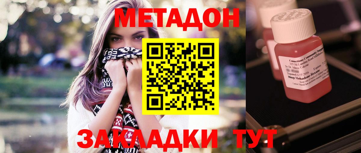 Урай  Метадон VHQ  Вход с VPN  МЕТАДОН VHQ 