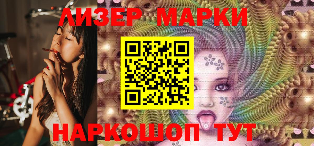 Марки 25I-NBOMe 1500мкг Урай