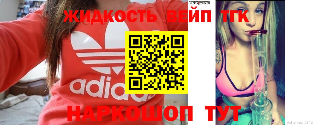 Урай  ТГК Wax  Дистиллят ТГК вейп с тгк  купить закладку  Вход с VPN 