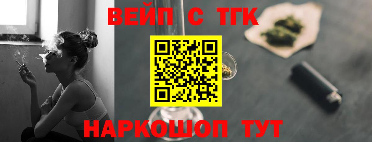 ТГК THC oil Урай
